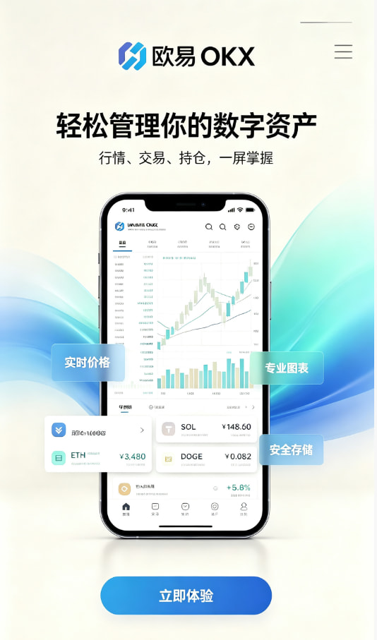 app欧交易所图文说明1